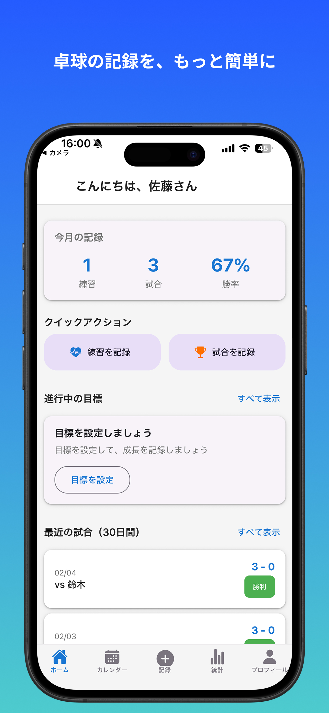 11Pointアプリのスクリーンショット